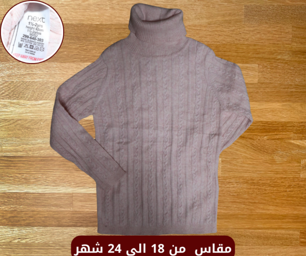 هاي كول أطفال NEXT